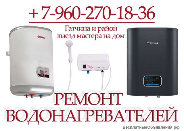 Ремонт мелкой бытовой техники в Гатчине с гарантией