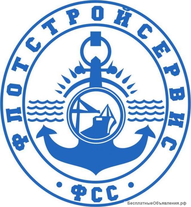 ООО "ФлотСтройСервис" требуется токарь