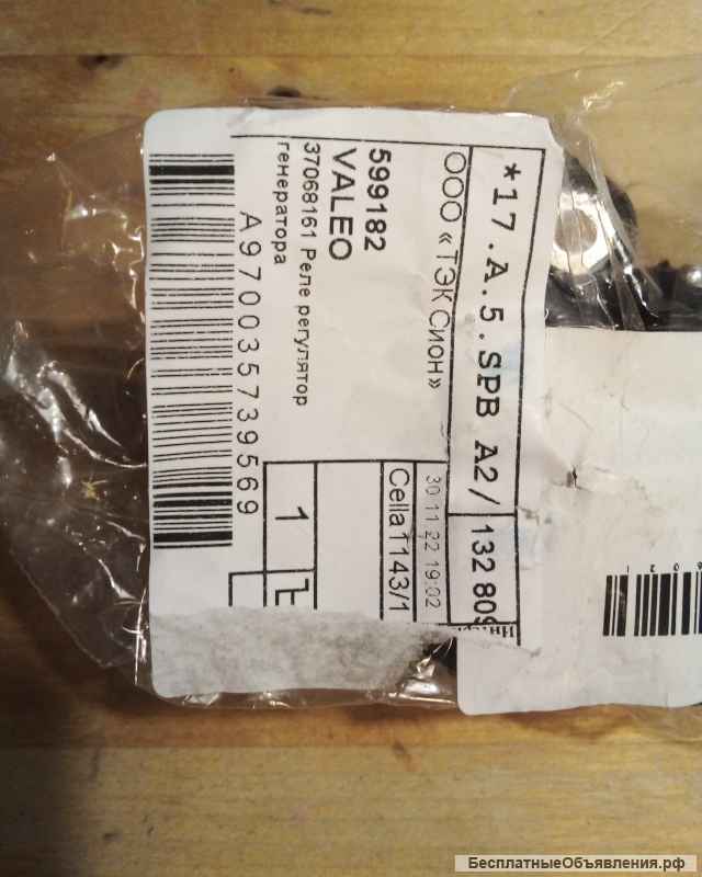 Диоды для генератора Volvo V40