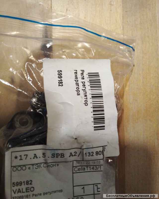 Диоды для генератора Volvo V40