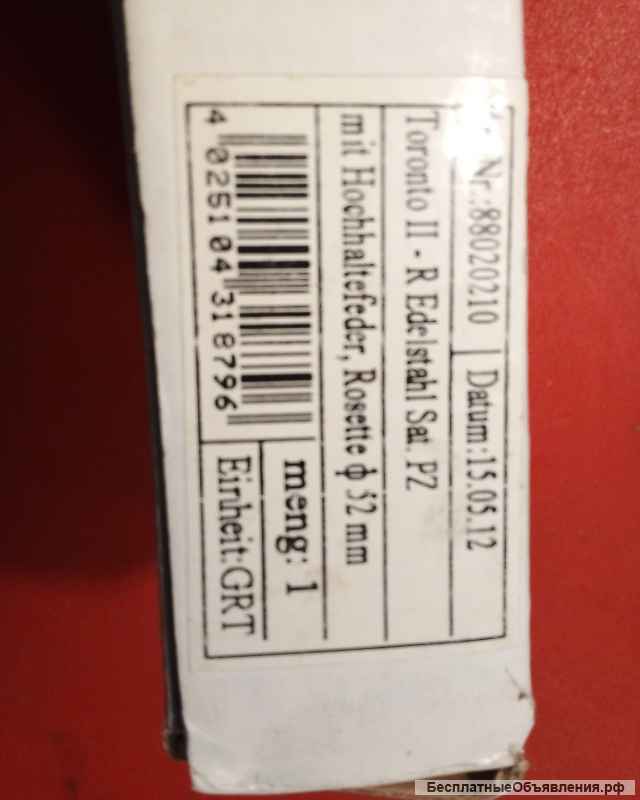 Ручки и завертки для внутренних дверей Германия