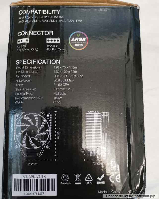 Кулер для процессора VETROO V5, 5 тепловых труб, ARGB 120 мм оригинальный НОВЫЙ