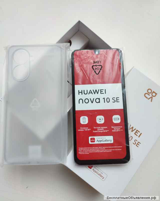 Новый Huawei Nova 10 se 8/128 ГБ