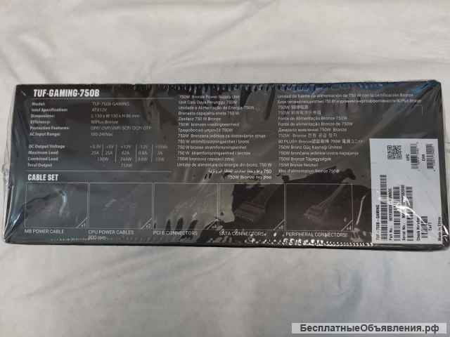Блок питания ASUS TUF-GAMING-750B 750W черный BOX оригинальный НОВЫЙ