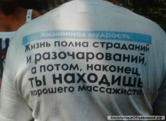 Расслабляющий релакс массаж