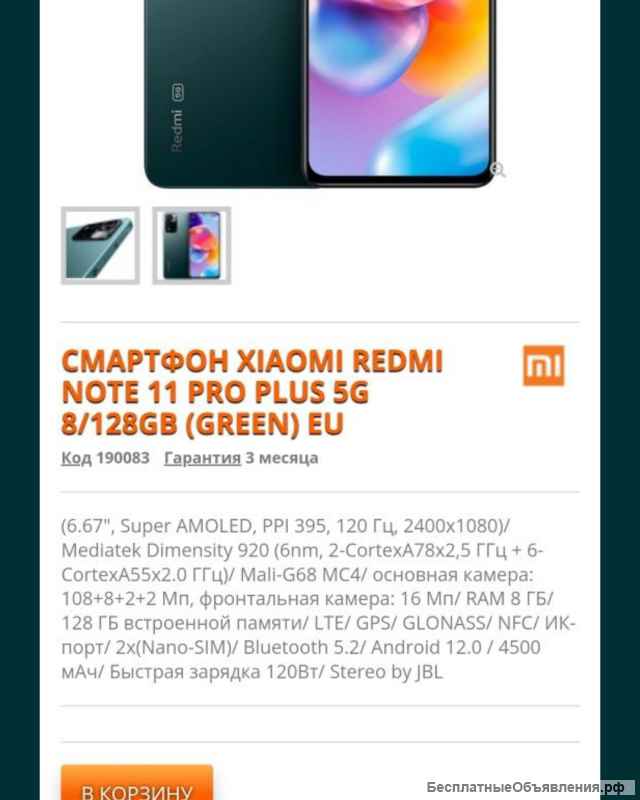 Xiaomi Redmi Note 11pro