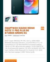 Xiaomi Redmi Note 11pro