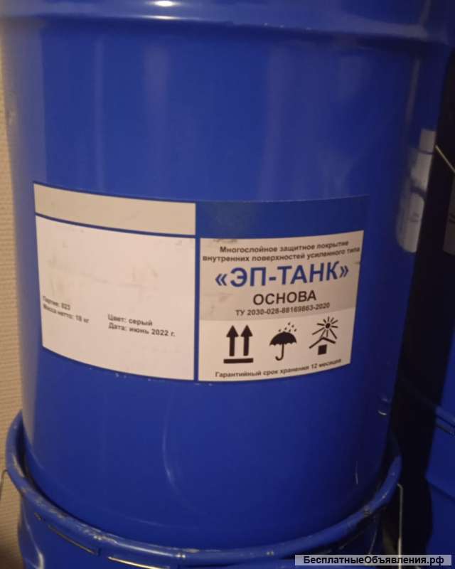 Покрытие ЭП ТАНК (основа +отвердитель) цвет СЕРЫЙ