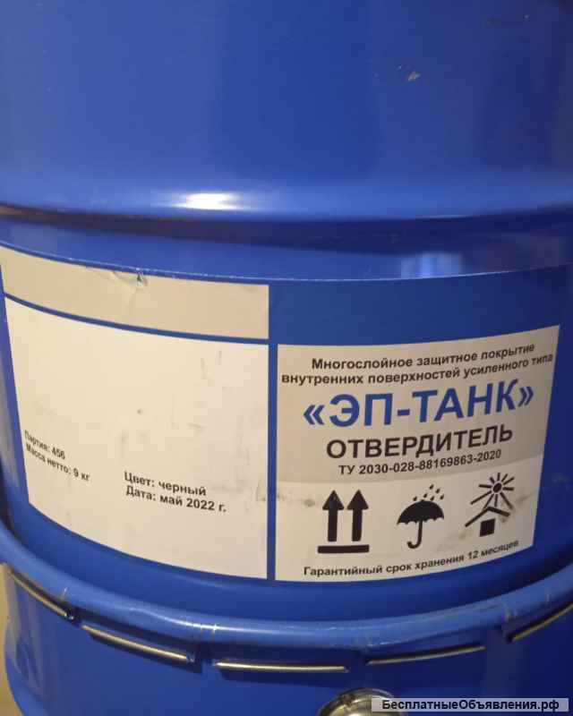 Покрытие ЭП ТАНК (основа +отвердитель) цвет СЕРЫЙ
