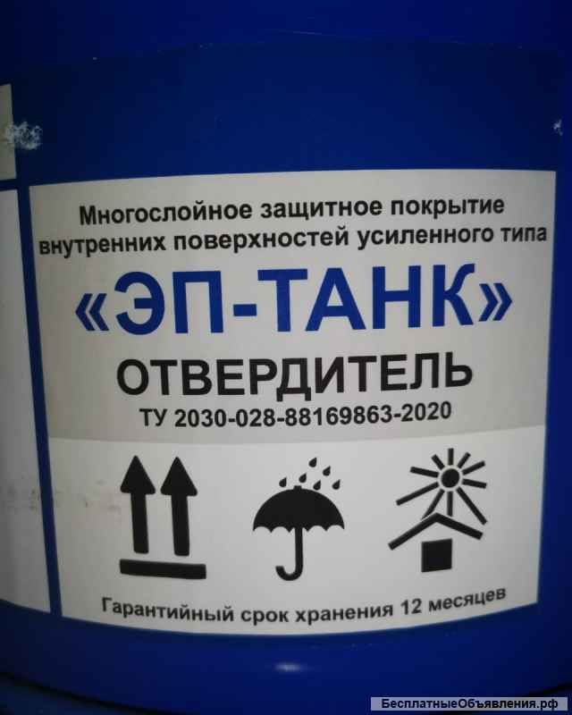 Покрытие ЭП ТАНК (основа +отвердитель) цвет СЕРЫЙ