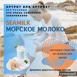 Коктейль. Восстановитель костно-хрящевой ткани.