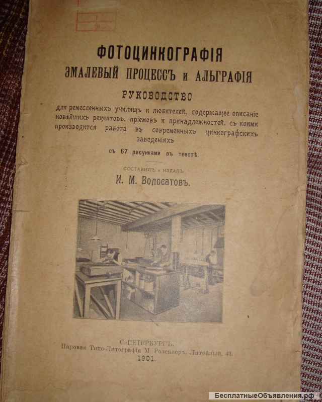 Литературно-технический антиквариат