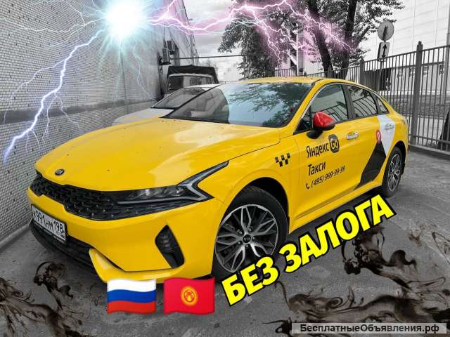 Аренда авто под такси