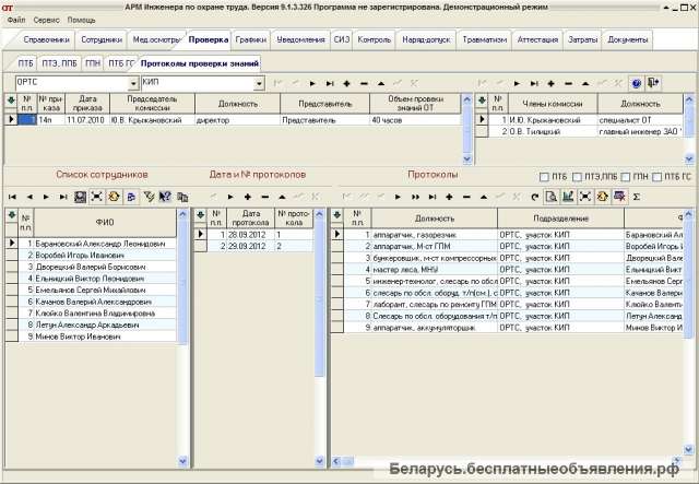 АРМ инженера ОТ 10