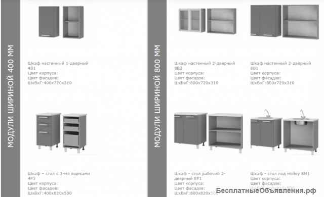 Кухня "Нежность" 2,0 м Мдф