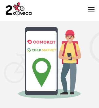 Работа курьером в Москве
