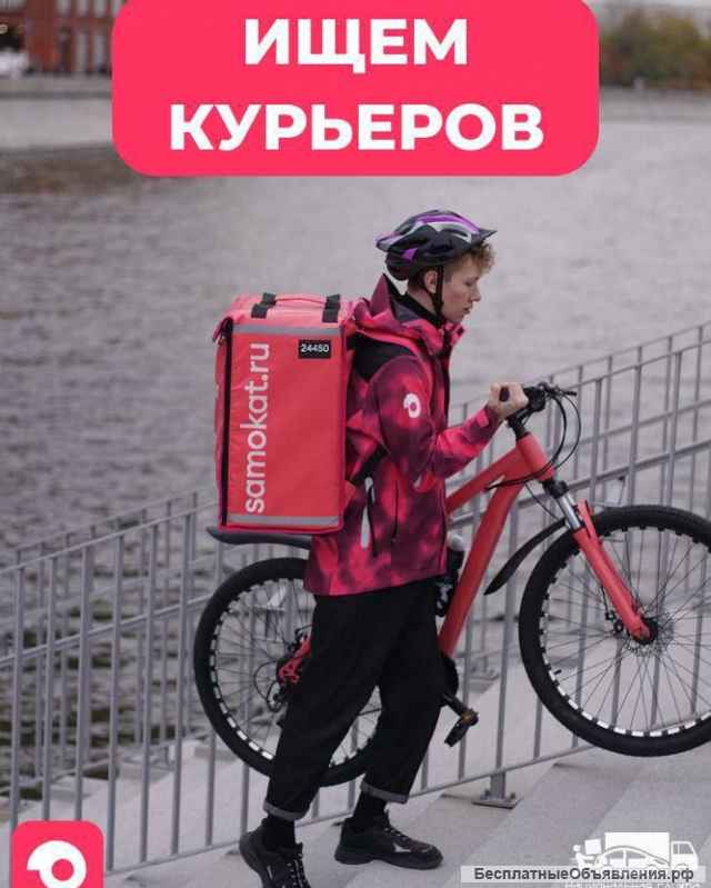Работа курьером в Москве