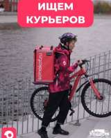 Работа курьером в Москве