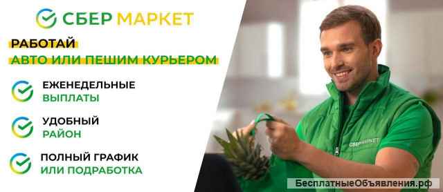 Работа курьером в Москве