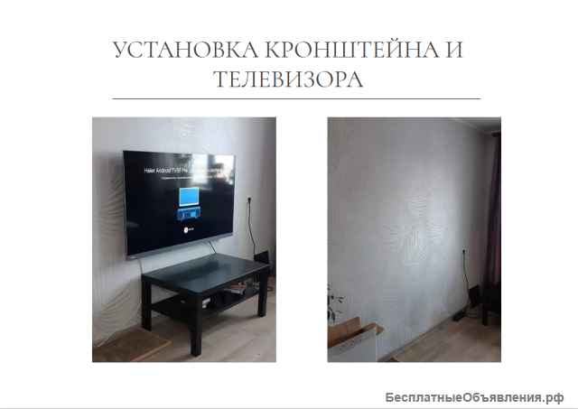 Мастер на час