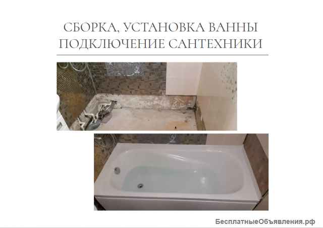 Мастер на час