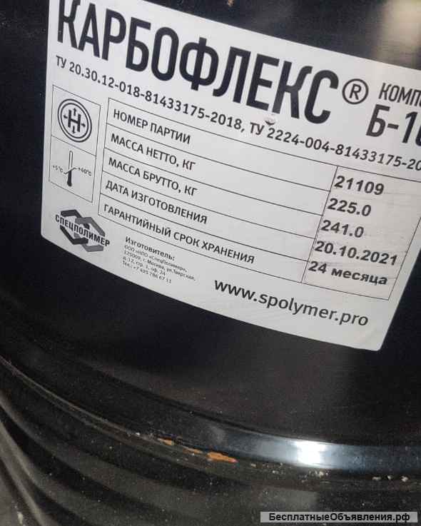 Куплю Карбофлекс