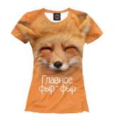 Футболки с Лисами для женщин и девочек