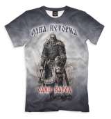 Славянские футболки