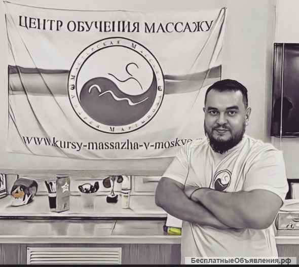 Массаж лечебный