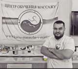 Массаж лечебный