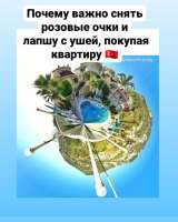 Переезд в Турцию