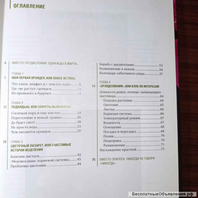 "Орхидеи".Лариса Петровская