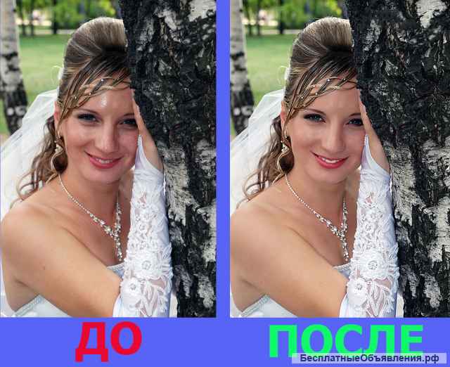 Обработка фото за 20 рублей
