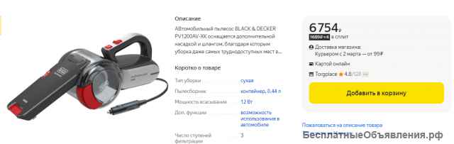 Автопылесос. Новый.