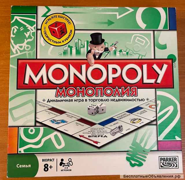Настольная игра Монополия