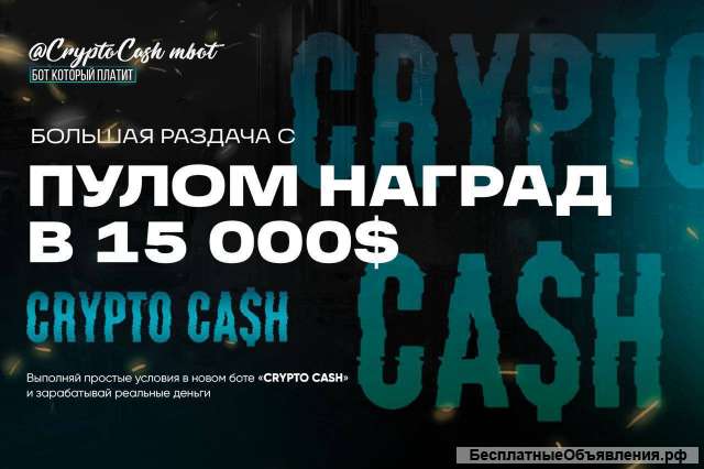 Заработай Matic бесплатно