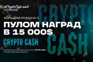 Заработай Matic бесплатно