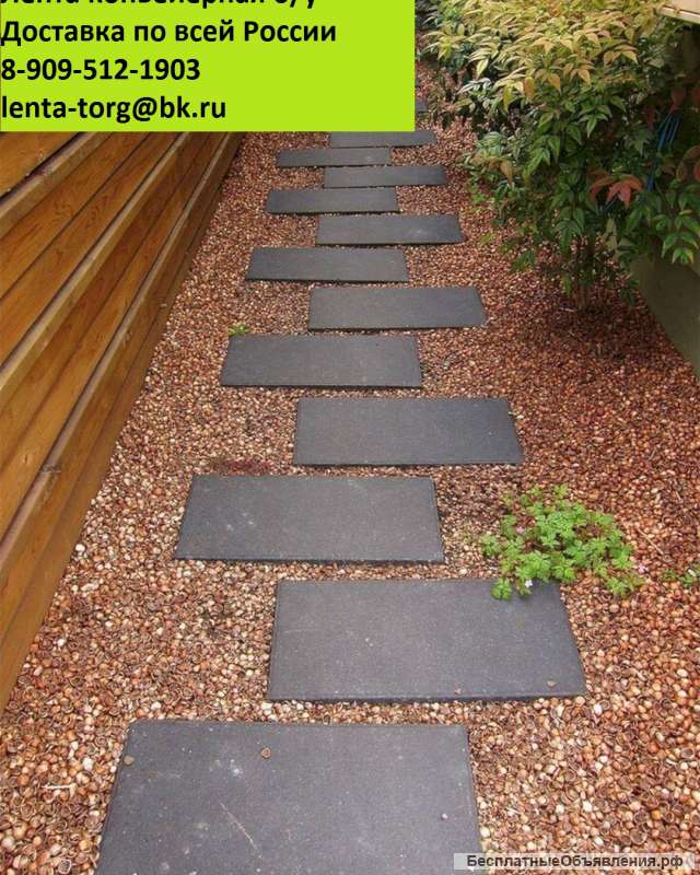 Коврик из транспортерной ленты для садовых и дачных участков