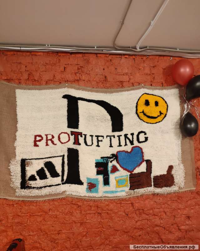 Проведение мастер класса по тафтингу