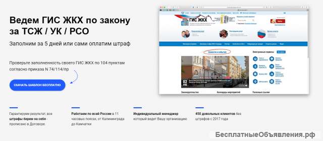 Возьмем все заботы по ГИС ЖКХ на себя