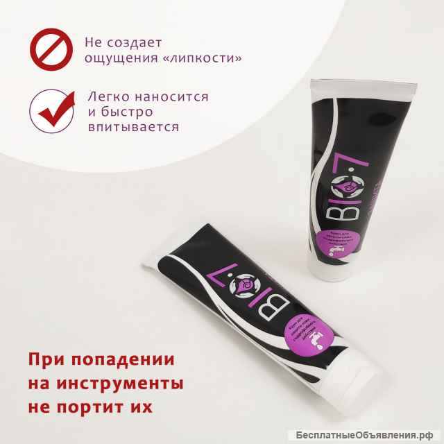 Крем гидрофобный для защиты BIO7