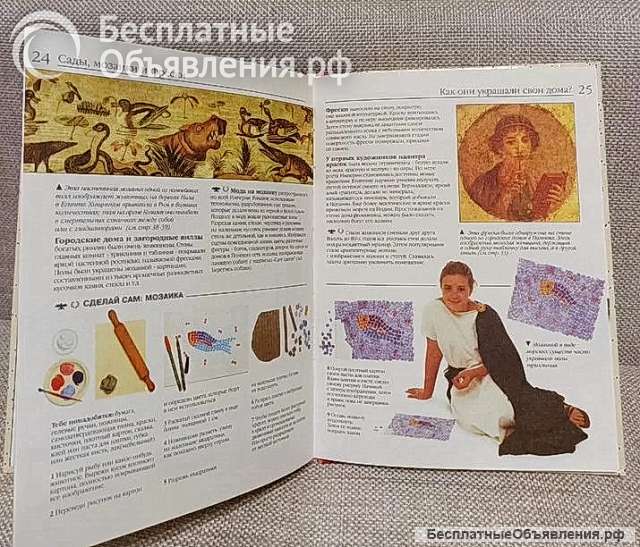 Книга Древние римляне, 2000г