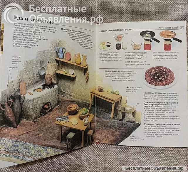 Книга Древние римляне, 2000г