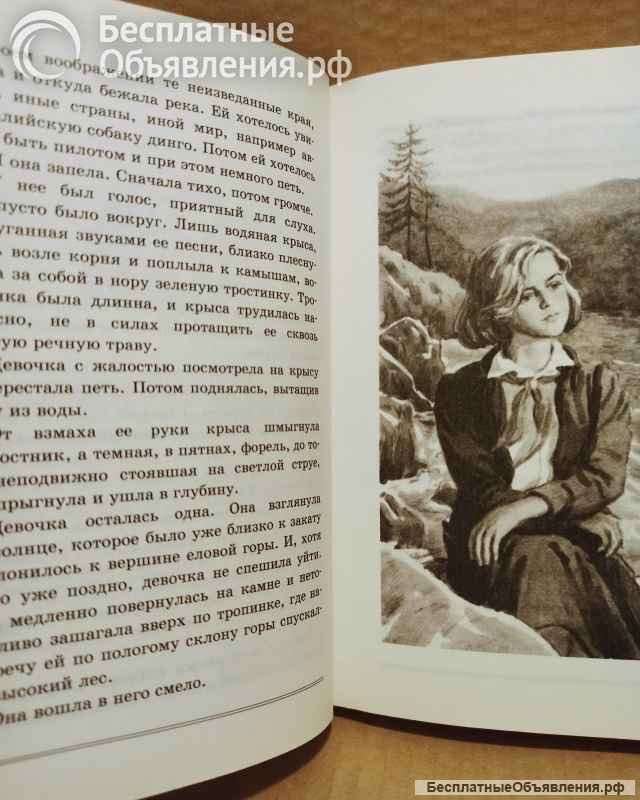 Фраерман, Рувим - Дикая собака динго, или Повесть о первой любви
