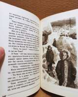 Фраерман, Рувим - Дикая собака динго, или Повесть о первой любви