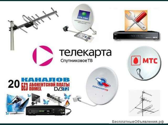 Подключение спутникового тв, настройка антенн