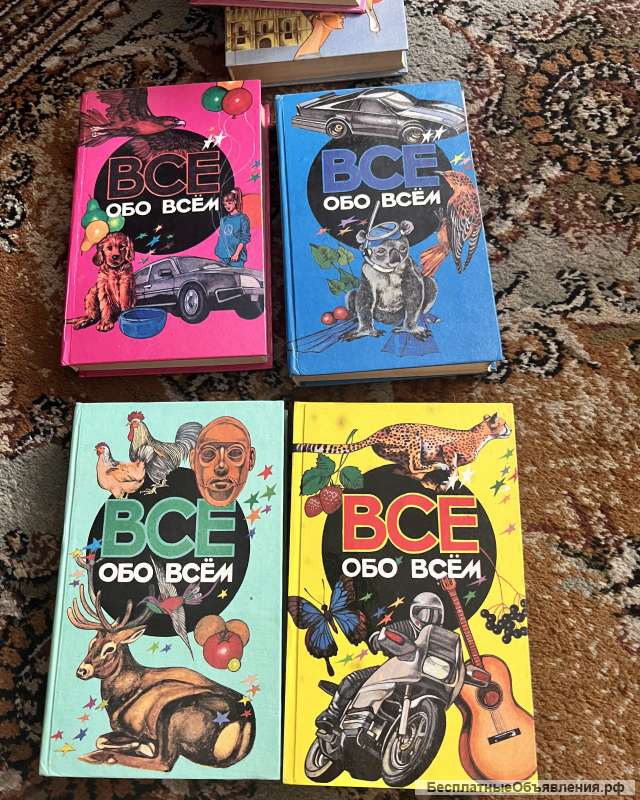 Детские книги «Все обо всем»