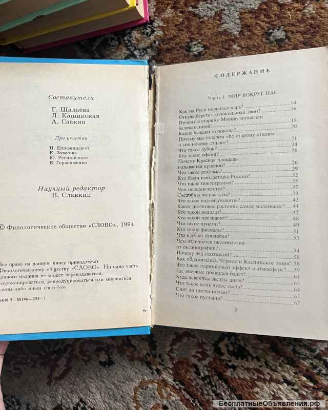Детские книги «Все обо всем»