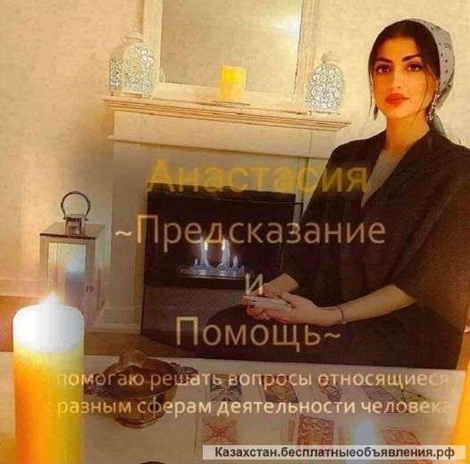 Предсказание и помощь