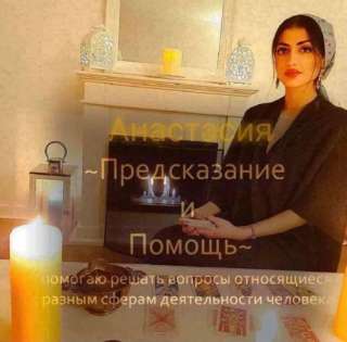 Предсказание и помощь